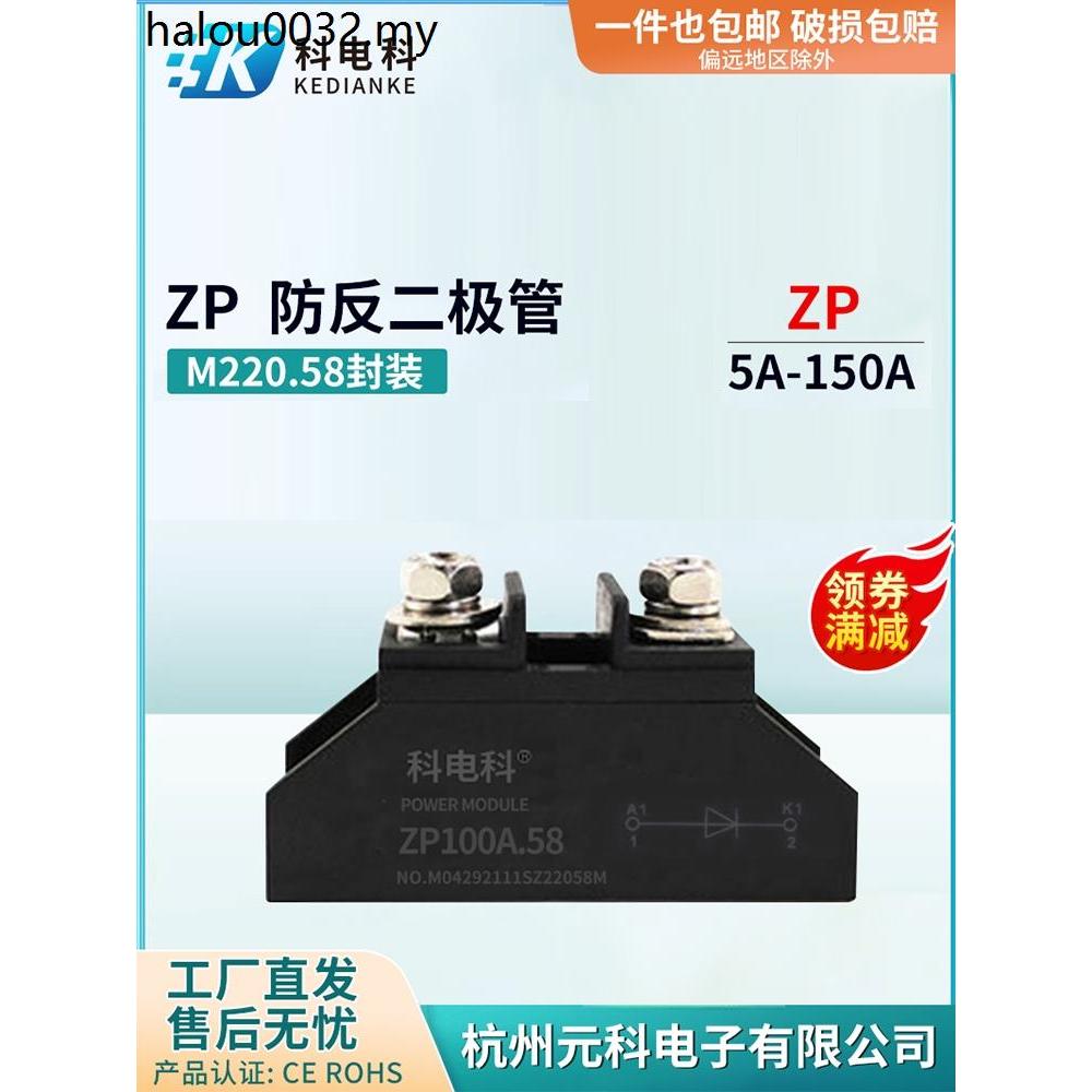 ZP10A 25A 50A 100A Multi-Current High-Power Anti-Reverse Charge Diode 2CZ Spiral Rectifier Diode