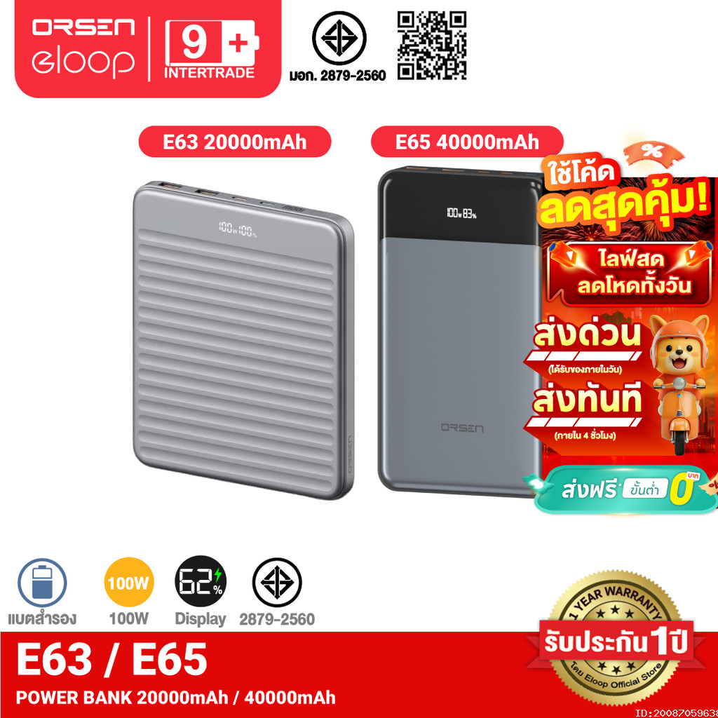 [ส่งไว] Orsen by Eloop E63 E65 แบตสำรอง 20000mAh 40000mAh ชาร์จเร็ว PD 100W 120W Type C Power Bank