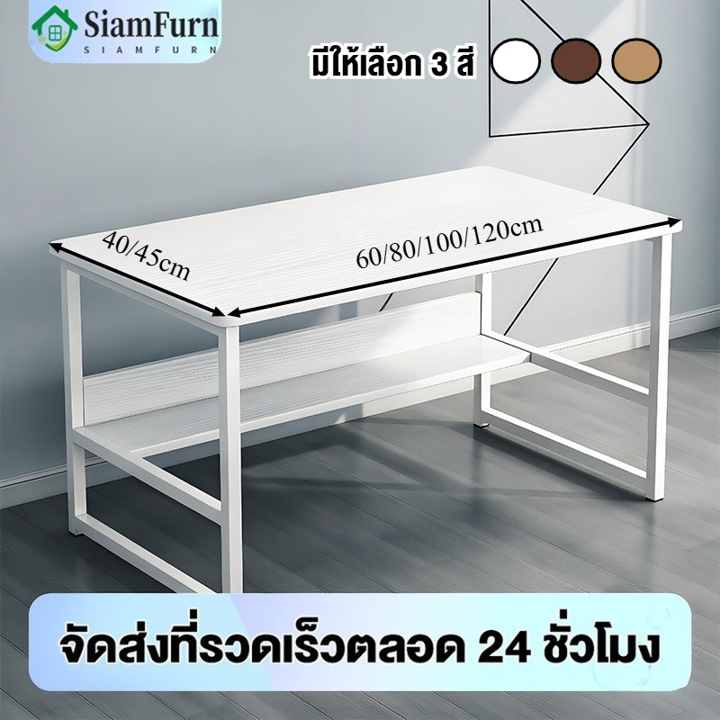 SF【มี 3 สี】80/100/120cmโต๊ะทํางาน ราคาถูก สไตล์โมเดิร์นโต๊ะคอมพิวเตอร์ กันน้ำ ง่ายต่อการติดตั้ง รับน้ำหนักได้ 400KG