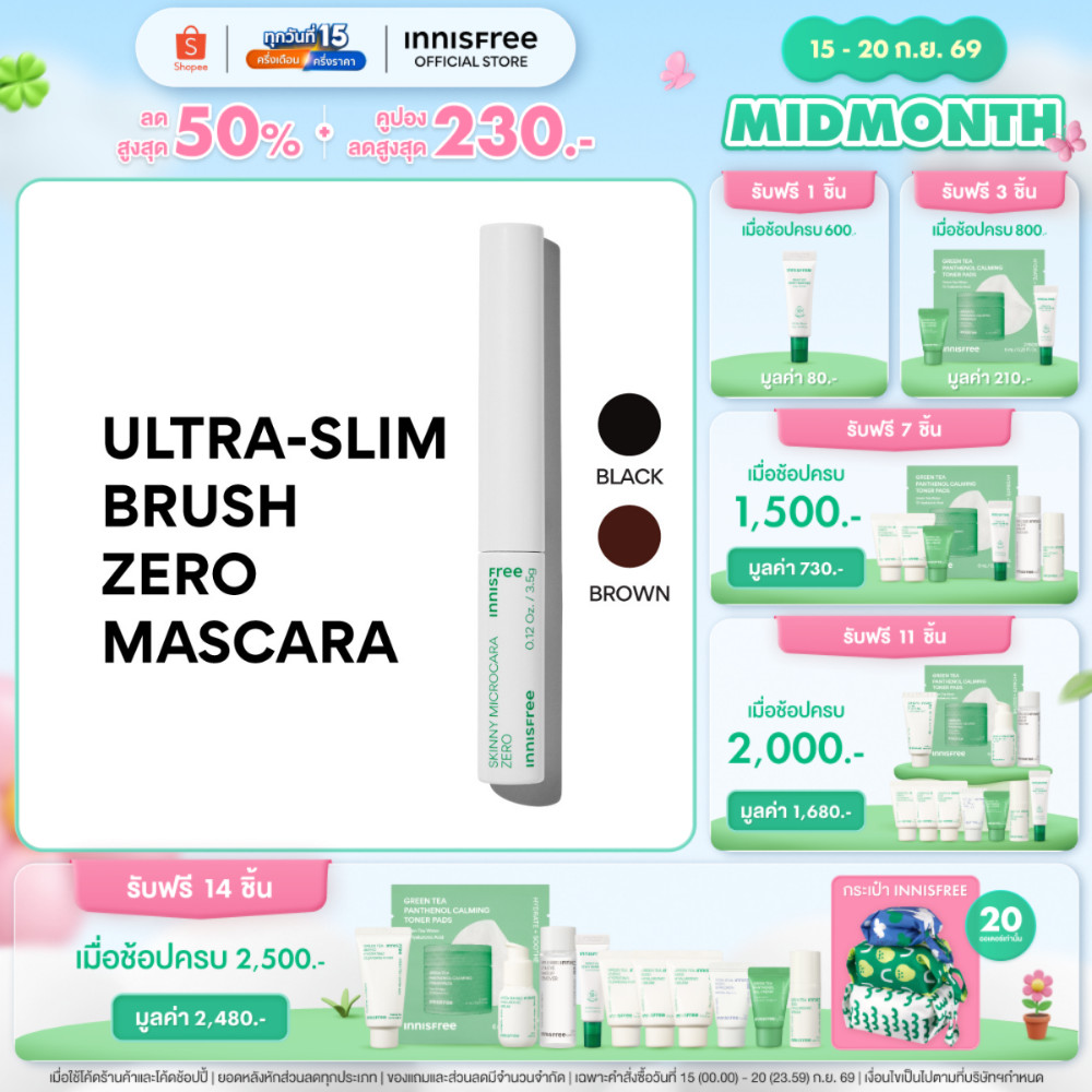 innisfree Skinny Microcara Zero (Waterproof)  4g อินนิสฟรี สกินนี่ ซีโร่ มาสคาร่า กันน้ำ 4กรัม