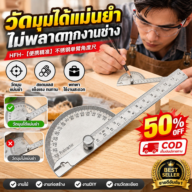 ✨COD✨ไม้โปรแทรกเตอร์ครึ่งวงกลม สเตนเลส วัดมุม180องศา ขนาด10cm (100mm) ไม้บรรทัดวัดองศา เครื่องมือวัดแม่นยำ ใช้งานงานไม้และงานโลหะ