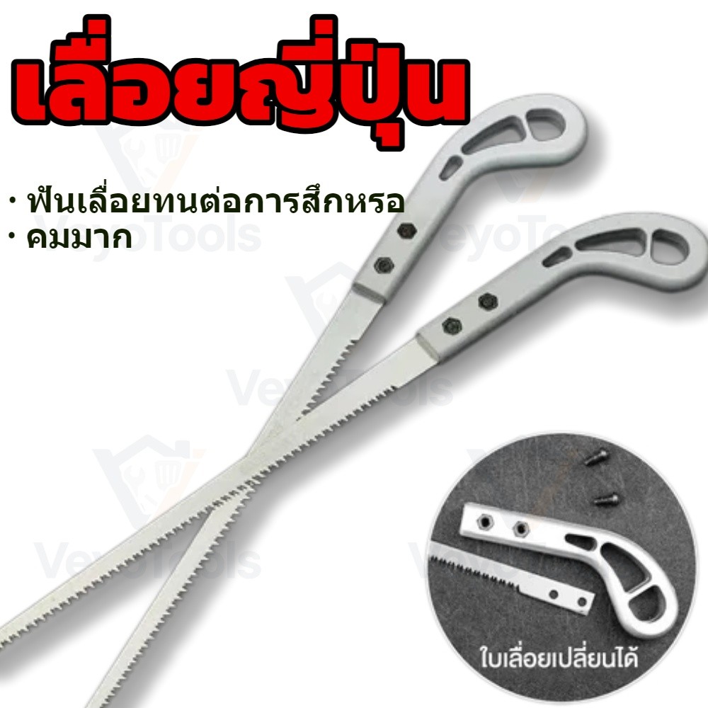 เลื่อยญี่ปุ่น ตัดไม้เหมือนสับกล้วย เลื่อยกิ่งต้นไม้ คมจริง พกพาสะดวก ที่จับตามหลักสรีรศาสตร์ N06036