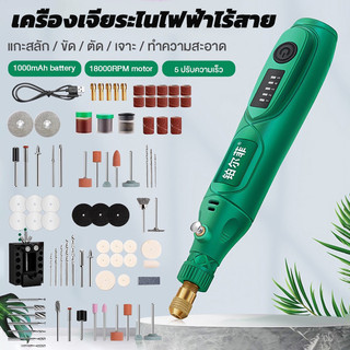 miniเครื่องเจียร์สายอ่อน เครื่องเจียรไฟฟ้าขนาดเล็ก ครบชุด งานฝีมือ เครื่องเจียรไฟฟ้า USB สว่านไร้สาย ชุด24ชิ้น ขัดไร้สาย