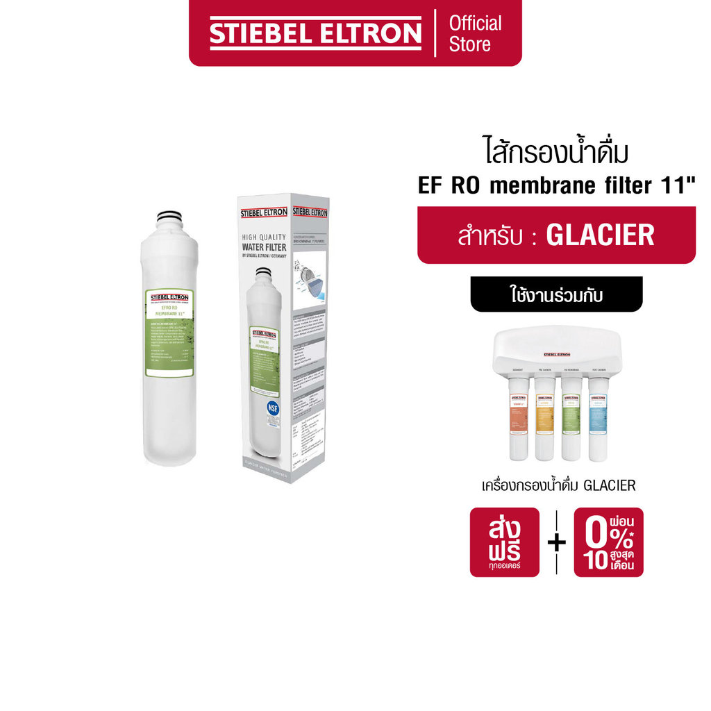 STIEBEL ELTRON ไส้กรองน้ำ EF RO MEMBRANE FILTER 11" ไส้กรอง สำหรับเครื่องกรองน้ำดื่ม รุ่น Glacier