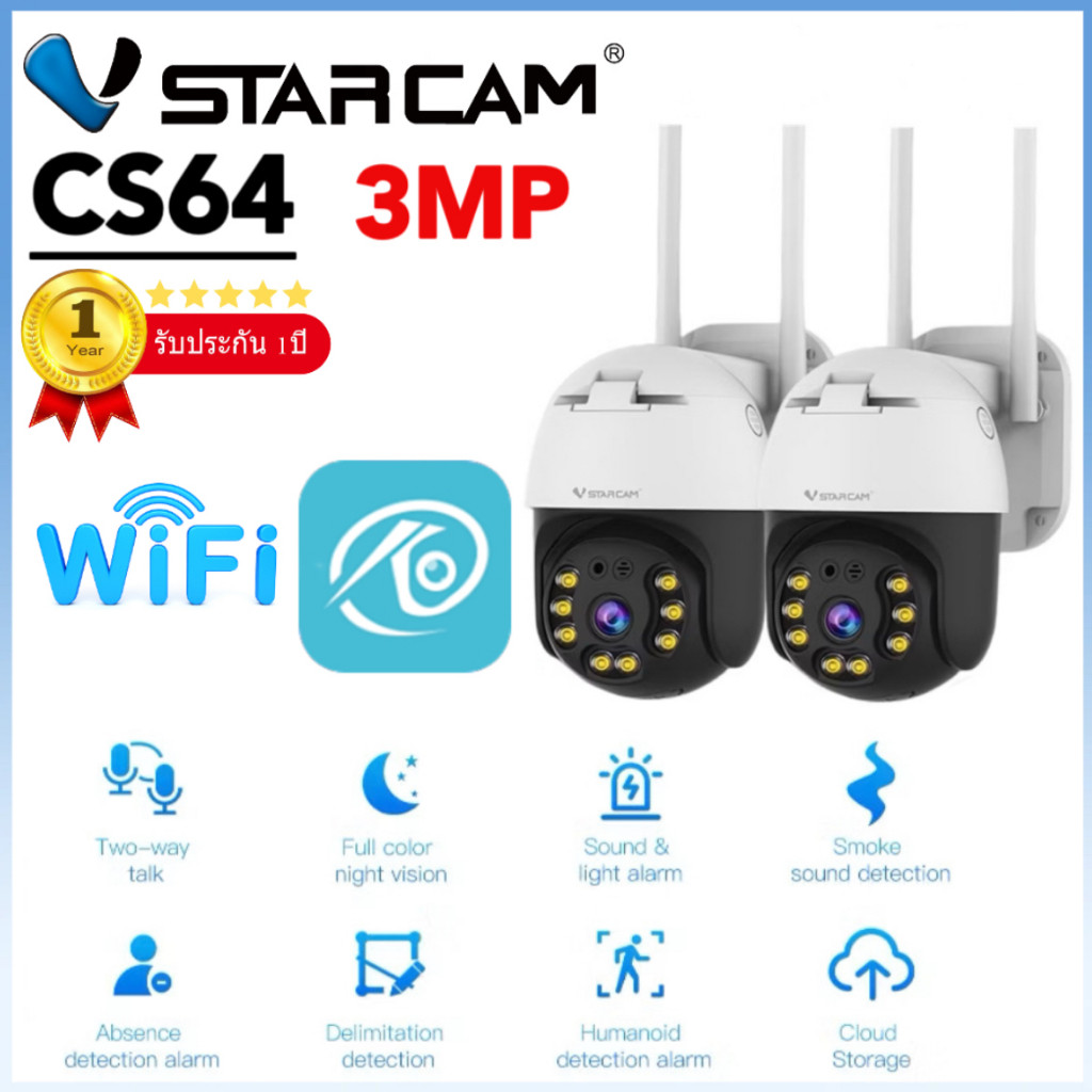 Vstarcam กล้องวงจรปิดใช้ภายนอก รุ่นCS64 ความละเอียด3ล้านพิกเซล พูดโต้ตอบได้  มีAIสัญญาณเตือนภัย 1 คู่