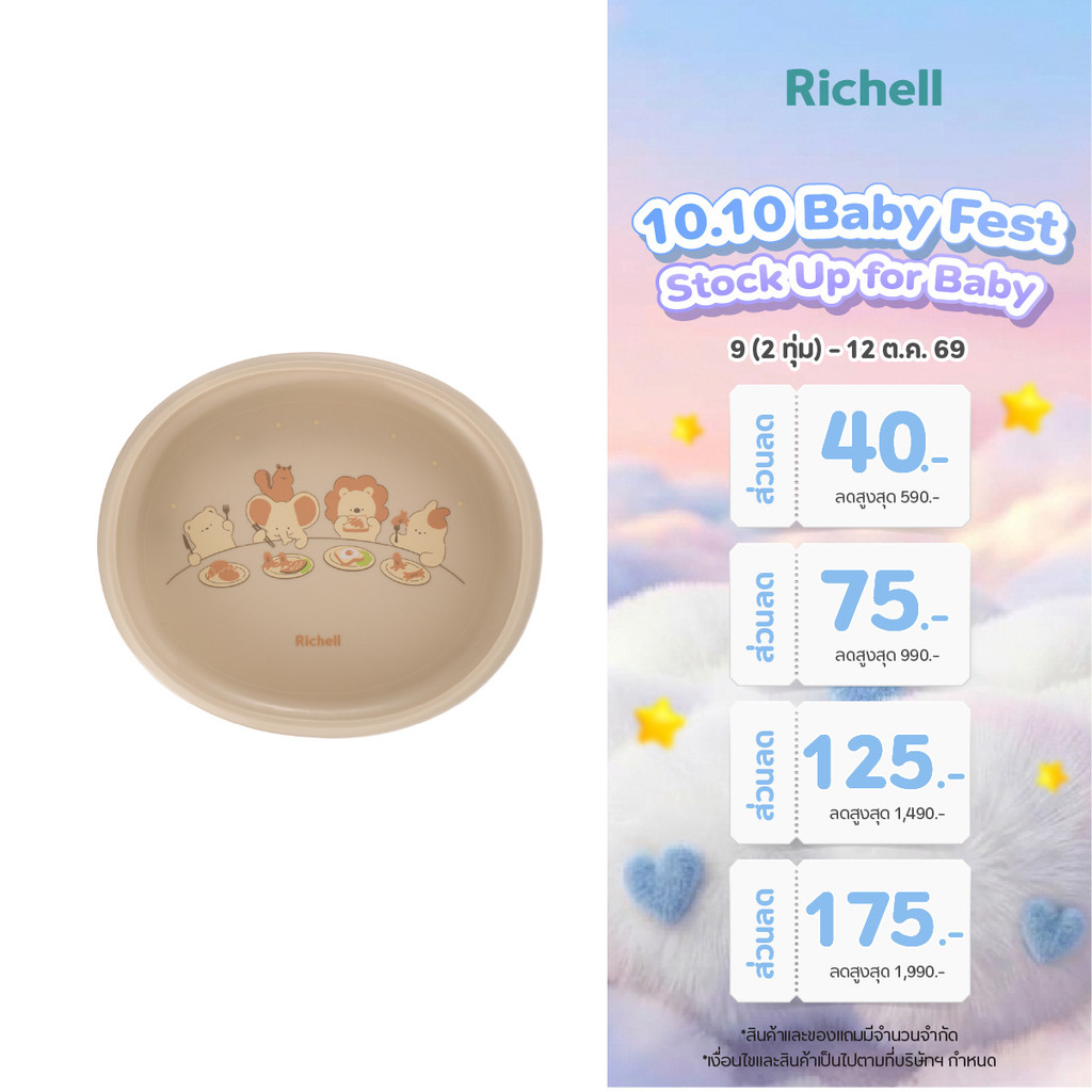 Richell طبق تغذية للأطفال Easy Scoop بحافة مرتفعة