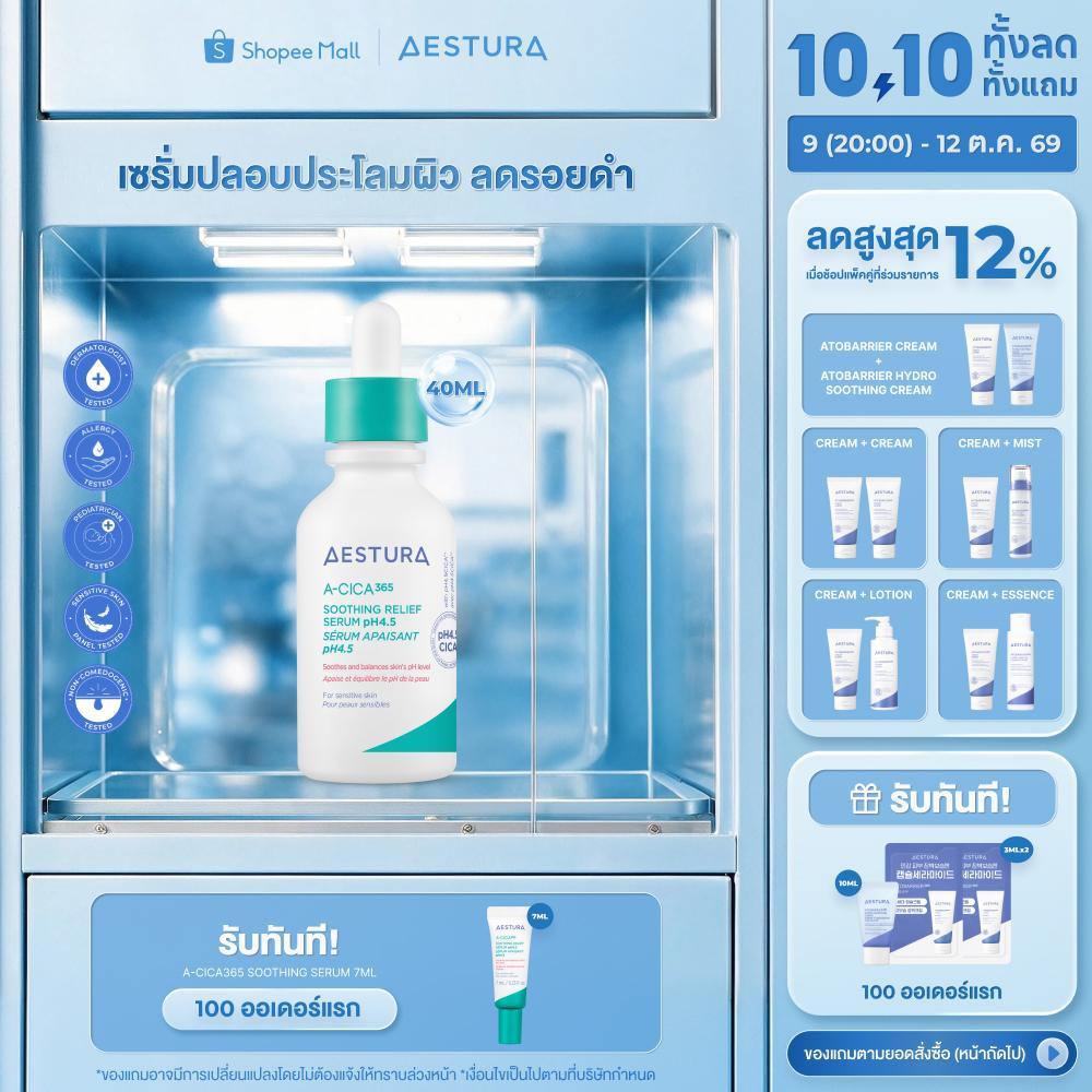 AESTURA سيروم A-Cica365 Blemish Relief ‏40 مل — صورة 2