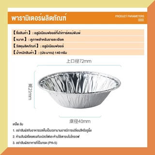 ฟอยล์ทิ้งไข่ทาร์ตแม่พิมพ์ไข่ทาร์ตด้านล่างสนับสนุน100ชิ้น/แพ็ค และ 250ชิ้น/แพ็ค 500ชิ้น/แพ็ค