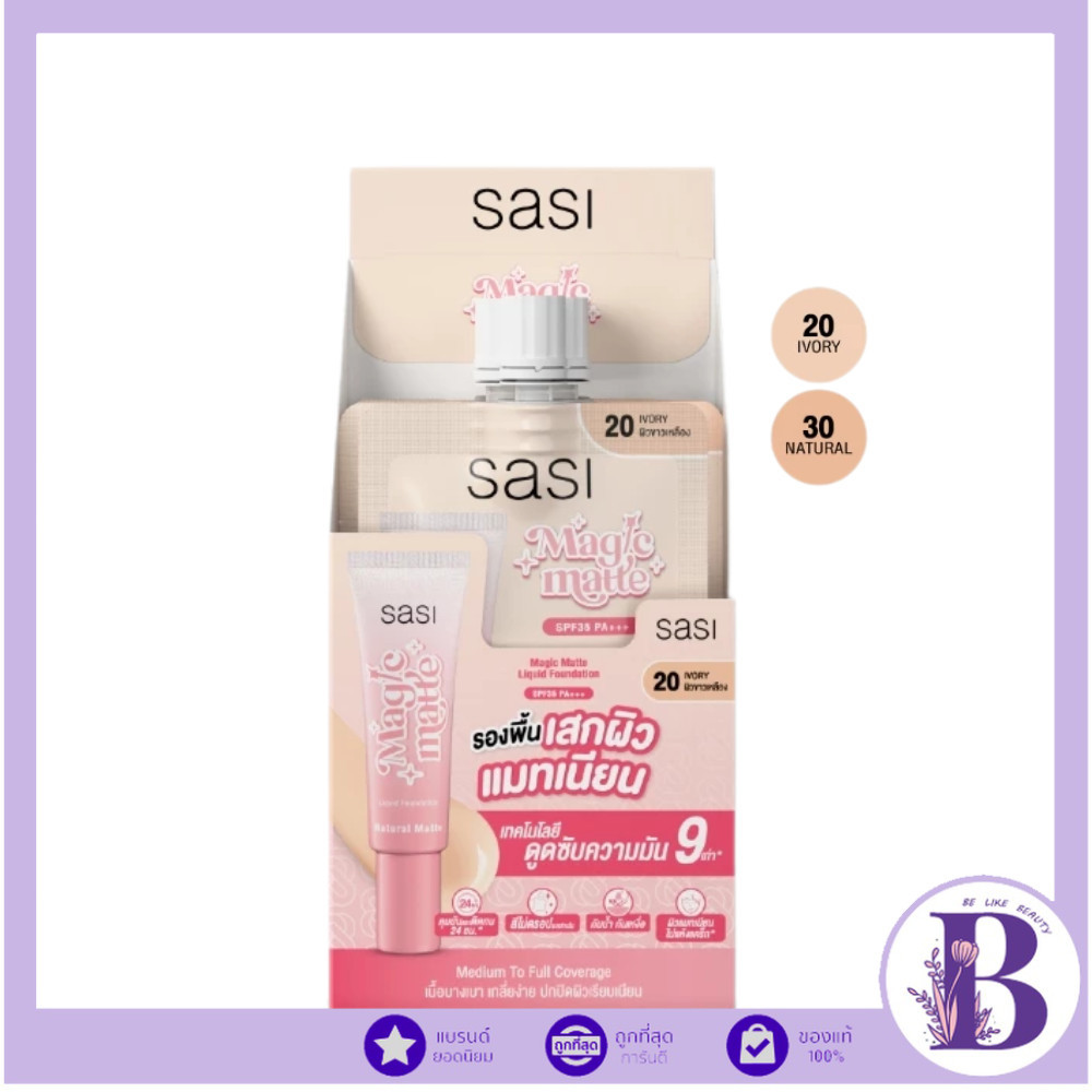 🔥แท้/ดีลสุดคุ้ม/ไลฟ์ทุกวัน🔥(กล่องx6ซอง) Sasi Magic Matte Liquid Foundation 5ml. (M)