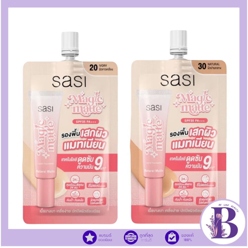 🔥แท้/ดีลสุดคุ้ม/ไลฟ์ทุกวัน🔥(1ซอง) Sasi Magic Matte Liquid Foundation 5ml. (M)