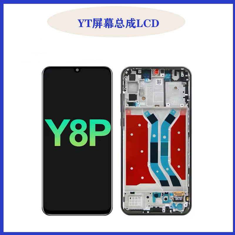เหมาะสําหรับชุดหน้าจอโทรศัพท์มือถือ Huawei Y8P 2020 Y8p จอแสดงผล LCD หน้าจอแบบบูรณาการภายในและภายนอก