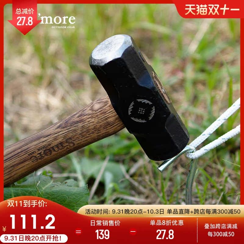 Smore Ximu Outdoor Camping Double-Headed Hammer Walnut Handle Hammer ตะปูกลางแจ้ง Camping Hammer
