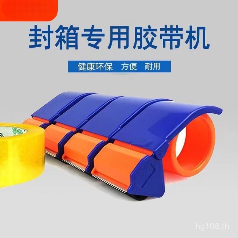 5 ซม.เครื่องตัดเทปเหล็กขนาดใหญ่กว้าง 6 ซม.พลาสติก Trumpeter โปร่งใส Express Grip ประเภทบรรจุซีลหนา I