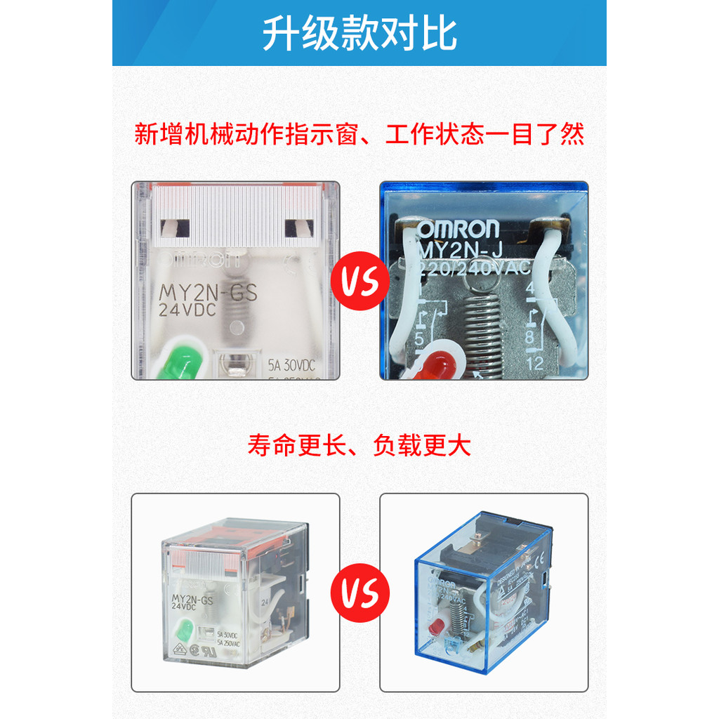 รีเลย์กลาง Omron MY2N-GS เปลี่ยน MY2N-J MY4N-GS เปลี่ยน MY4N-J 24V220V