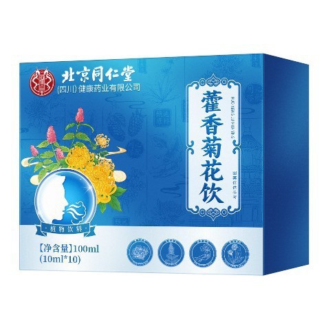 [คลังสินค้าพร้อม] Tongrentang Zhenhuang Huanghuo Chrysanthemum Drink เครื่องดื่มดอกเบญจมาศสําหรับผู้
