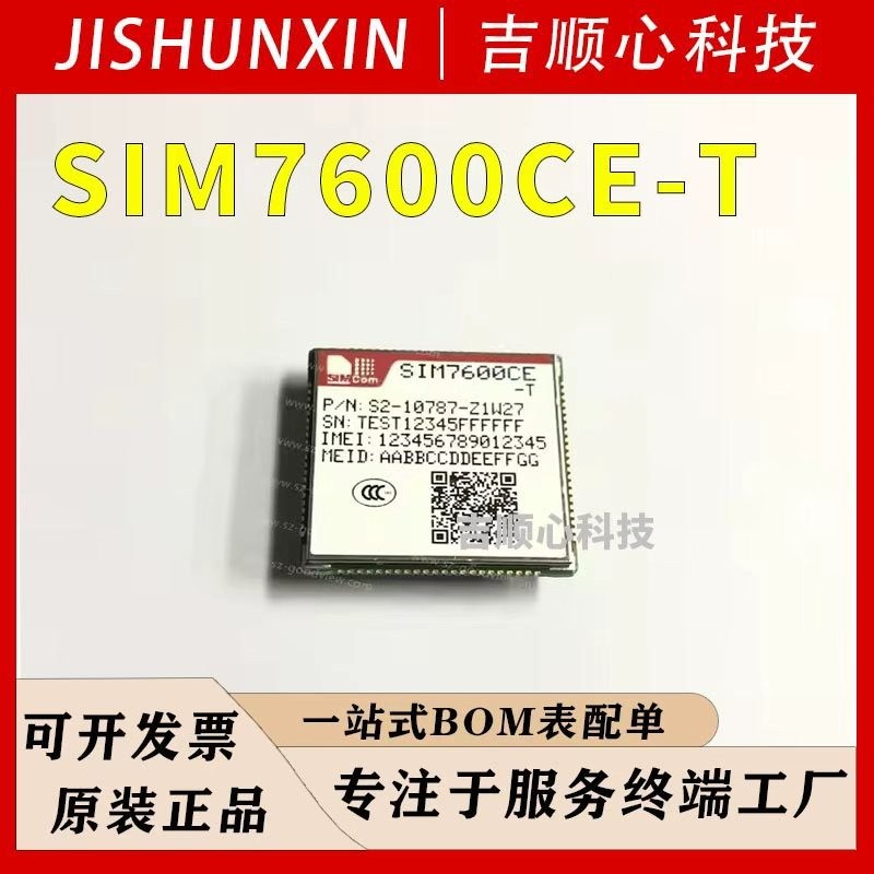 SIM7600CE-T เจาะรูแสตมป์,โมดูล Netcom เต็มรูปแบบรองรับ Telecom Mobile Unicom 5G 4G 3G 2G