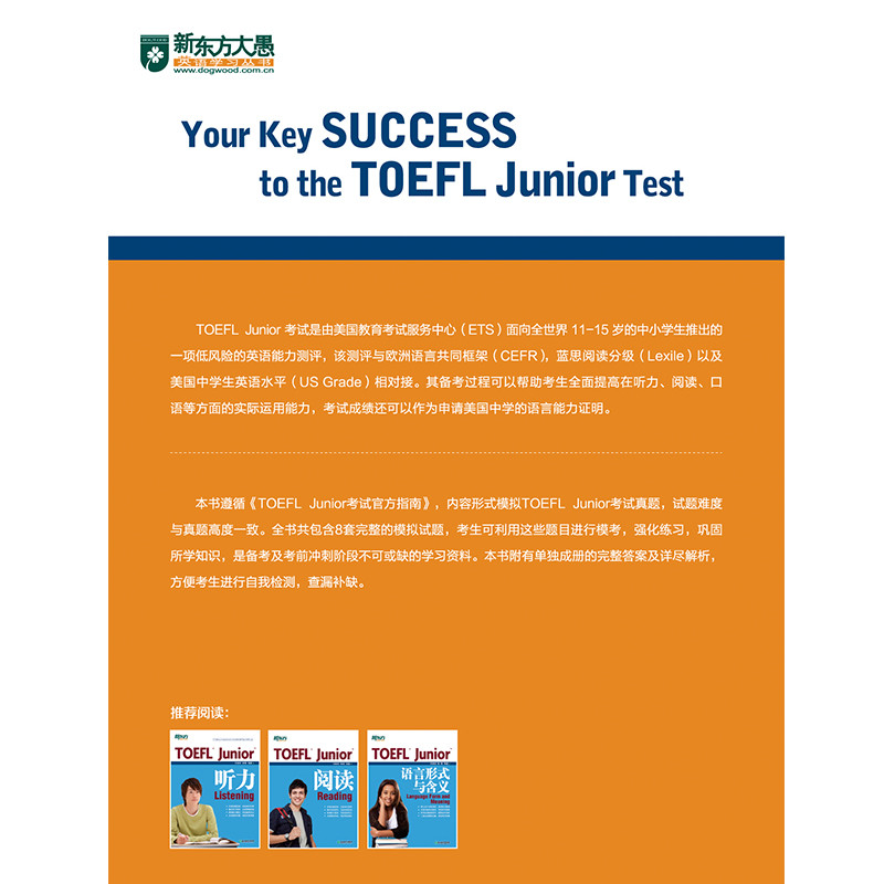[ร้านเรือธงอย่างเป็นทางการของตะวันออกใหม่] TOEFL Junior Quanzhen Mock Test คําถามการบรรยายประณีตปฏิบ