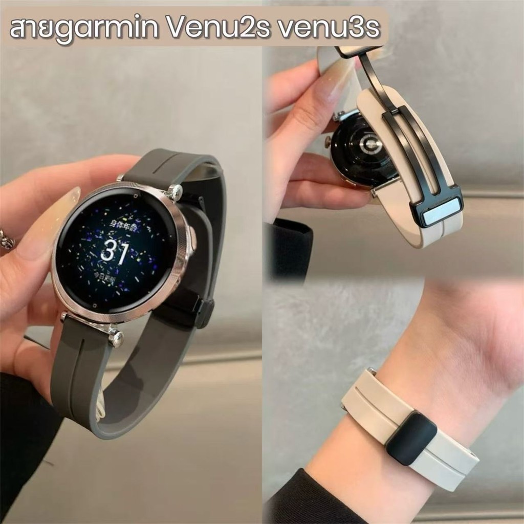 สายGarmin venu2s/venu3s/vivoactive3s/vivoactive4s/forerunner245s/255sล็อคแม่เหล็กสายนาฬิกา18มม