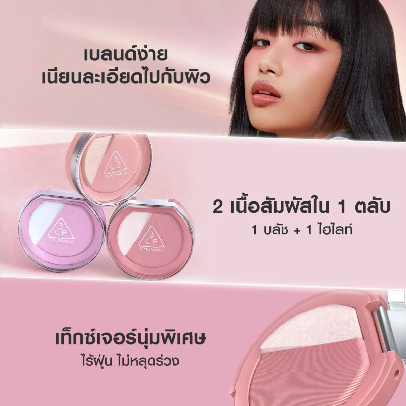 3CE Blushlighter บลัชออนผสมไฮไลท์ 4.3g ทรีซีอี thumbnail 6