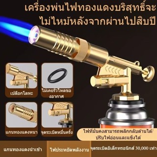🔥COD ✅ Gas Torch หัวพ่นไฟเอนกประสงค์ เชื่อมทองเหลือง🔥