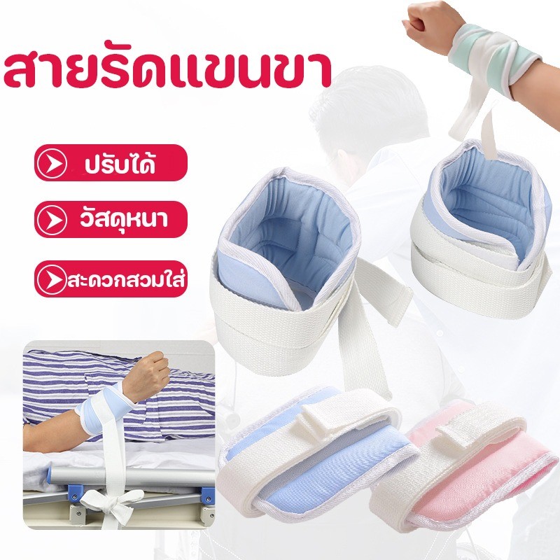 COD สายรัดแขนขา สายรัดข้อมือสำหรับมือ ป้องกันการดึง ป้องกันการขีดข่วน ใช้ได้กับโรคอัลไซเมอร์