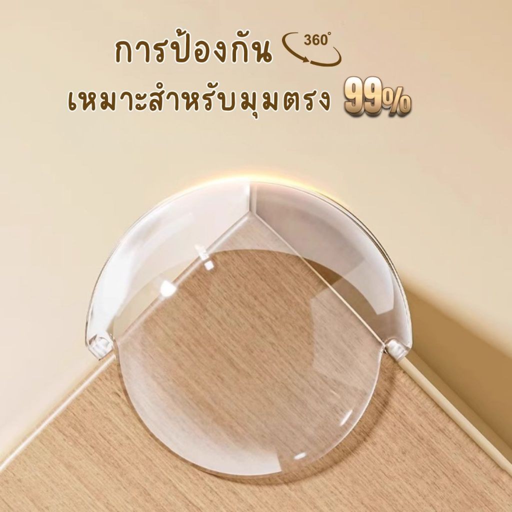 ที่กันกระแทกมุมโต๊ะ โปร่งใส กันกระแทกขอบเฟอร์นิเจอร์ กันเด็กชน ป้องกันอันตราย รูปตัว L/T/O