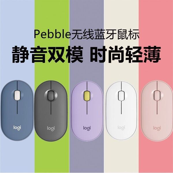 chichang ( บลูทูธ เสียงเงียบ) Logitech Pebble Pebble เมาส์บลูทูธไร้สายปิดเสียงเด็กผู้หญิงแล็ปท็อปสาก