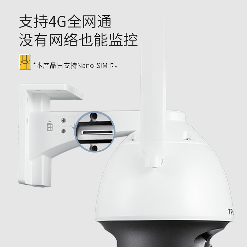 TP-LINK4G การตรวจสอบ TL-IPC653-A4G สีกลางแจ้ง Ball Unit Voice Alert โทรศัพท์มือถือ APP ระยะไกล