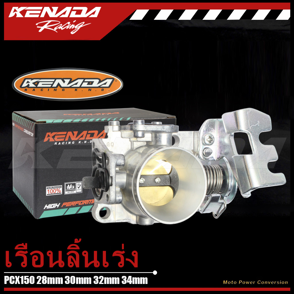 KENADA RAING เรือนลิ้นเร่ง PCX150 ปาก รือนลิ้นเร่งpcx เรือนpcx150 ลิ้นเร่งpcx150 28mm 30mm 32mm 34mm