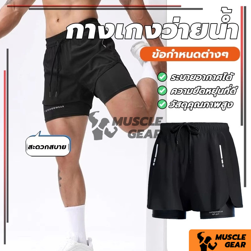 กางเกงว่ายน้ำ ชุดไปทะเล ผู้ชาย กางเกงบอล มีความยืดหยุ่นสูง สองชั้น เหมาะกับใส่ออกกําลังกาย วิ่ง สําหรับผู้ชาย