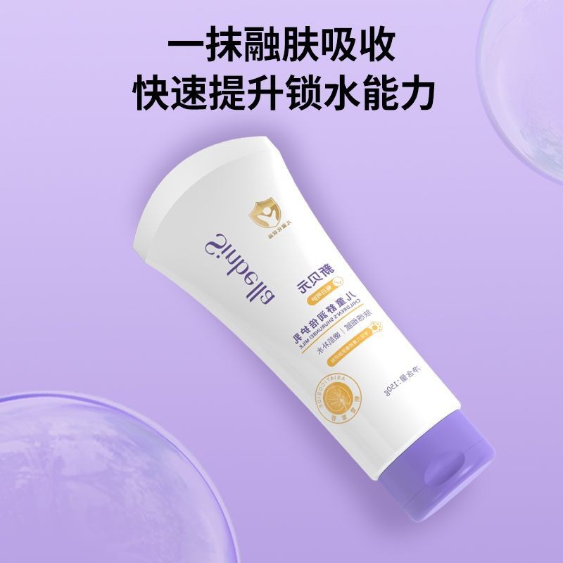星贝元Children Cradlea 乳液 保湿 保湿 面 幼 同款修身水乳150gX 婴儿เป่ยหยวน เด็ก Shurun Beihu โลชั่นป้องกันทารก20251015