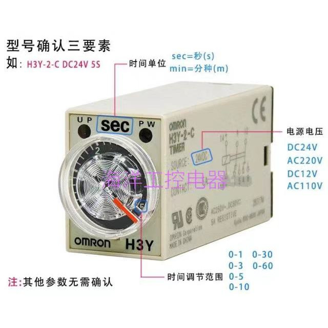 Omron รีเลย์เวลาเล็กดั้งเดิม H3Y-2 H3Y-2-2-C H3Y-4 H3Y-4-C 24v 220v