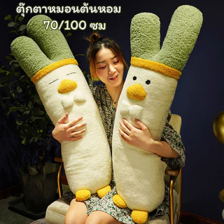 ตุ๊กตาหมอนต้นหอม หมอนตุ๊กตา รูปร่างเป็ด ขนนุ่มฟู ตุ๊กตาขนนุ่ม ﻿การออกแบบสร้างสรรค์ 70/100 cm