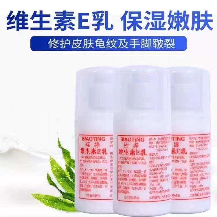 [คลังสินค้าพร้อม ของแท้] Bioting Moisturizing Vitamin E Lotion Refreshing Non-Greasy Moisturizing Bo