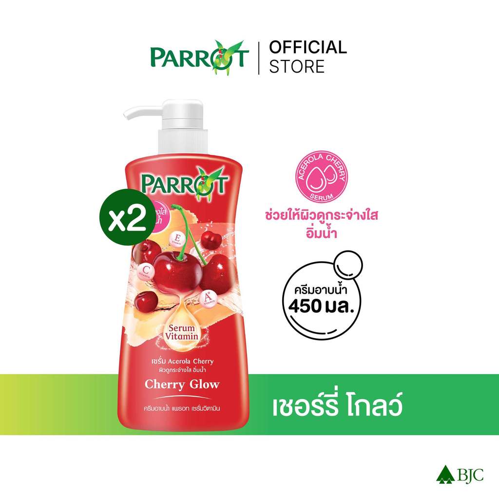 [2 ขวด]แพรอทครีมอาบน้ำ เซรั่ม วิตามิน เชอร์รี่ โกลว์450 มล. Parrot Shower Cream Serum Vitamin Cherry Glow สบู่เหลว