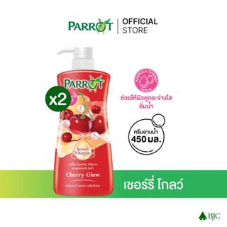 [2 ขวด]แพรอทครีมอาบน้ำ เซรั่ม วิตามิน เชอร์รี่ โกลว์450 มล. …