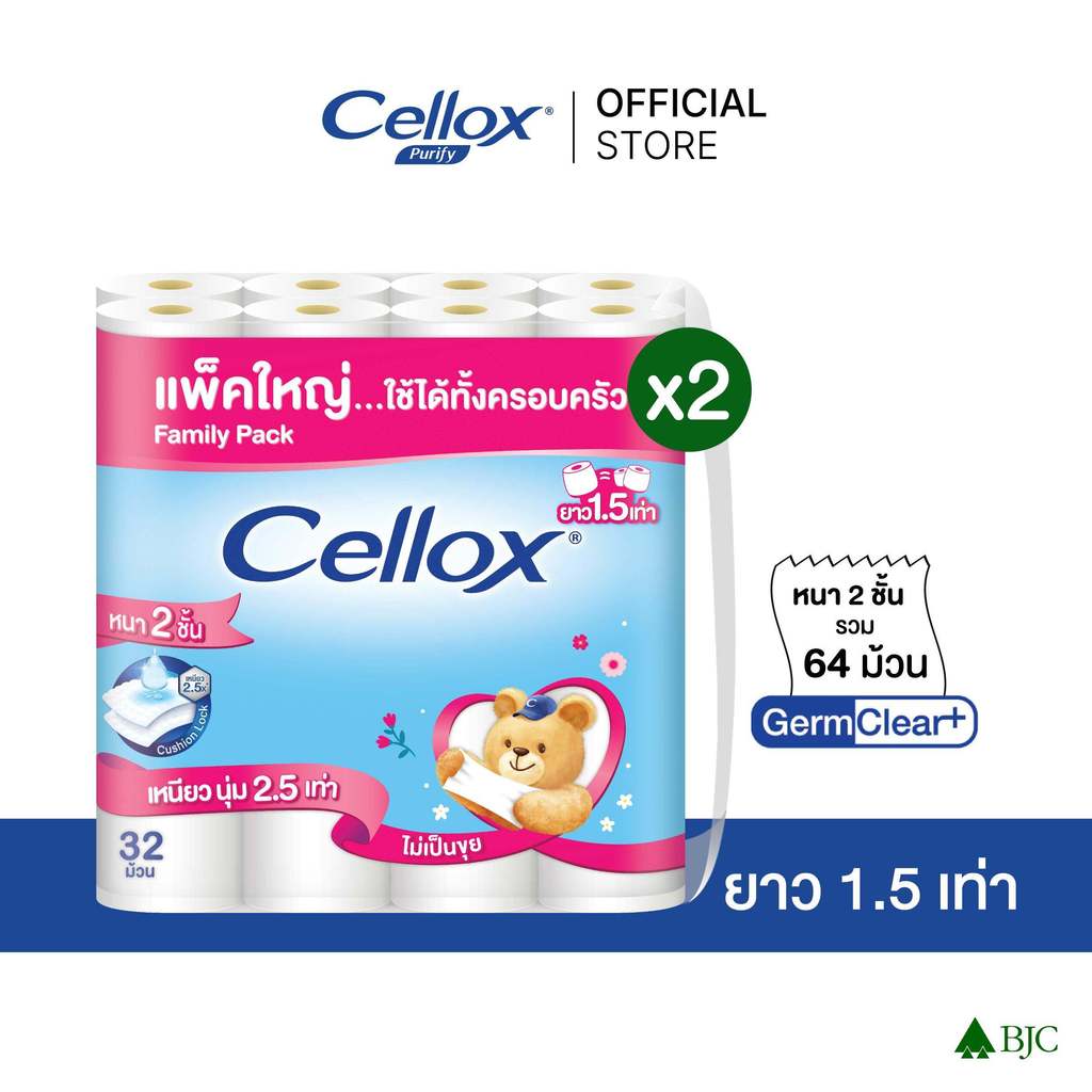 [2 แพ็ก]เซลล็อกซ์ 2 ชั้น ยาว 1.5 เท่า 32 ม้วน [Bundle 2]Cellox 2 ply 1.5X-32'R ทิชชู๋ม้วน Toilet Tissue