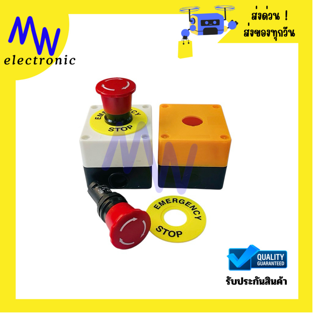 Emergency Push Switch BOX อีเมอเจนซี่สวิทซ์ Push Button Switch 22mm มีพร้อมส่งในไทย