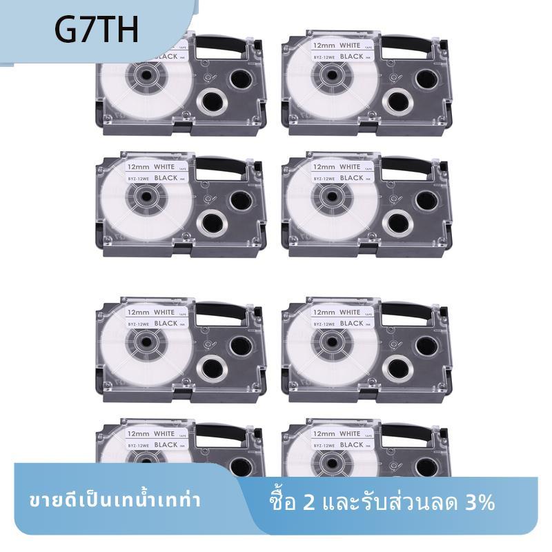 8 แพ็ค 12 มม.สีดําบนป้ายสีขาวป้ายเทป Maker ใช้งานร่วมกับ KL1500 KL2000 KL7000 KL7200 -100 KL120 KL60