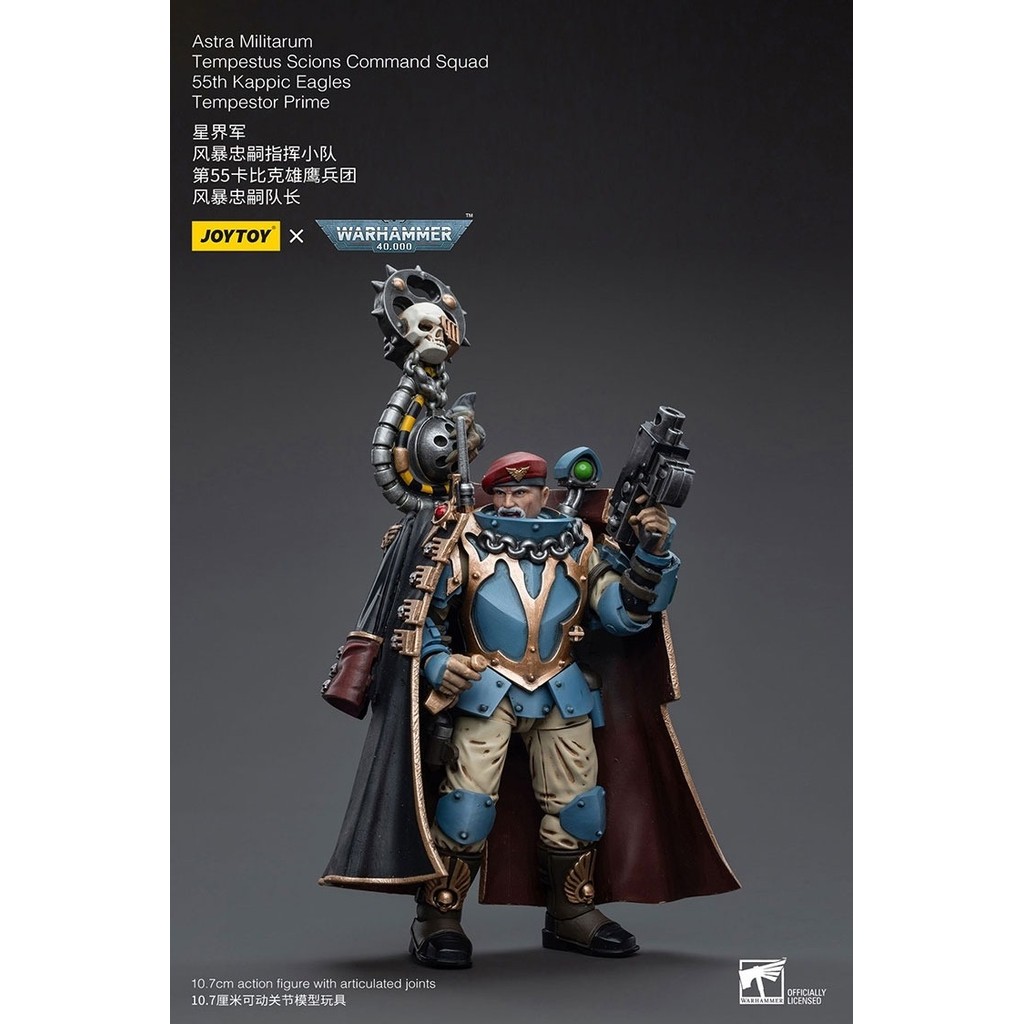 JOYTOY Warhammer 40K Astra Militarum Tempestus Scions Command Squad 55th Kappic Eagles Tempestor Pri