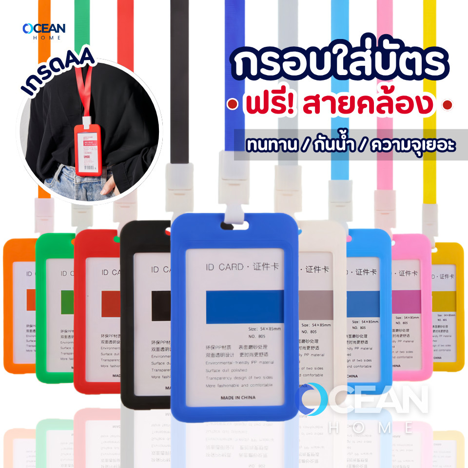 กรอบใส่บัตรแนวตั้ง พร้อมส่ง มีให้เลือกหลายสี  ป้ายชื่อ ซอง ราคาโรางงาน