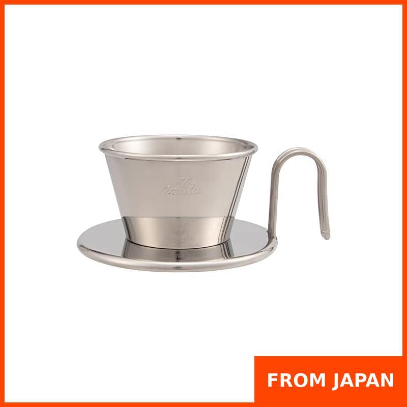 Kalita's stainless steel coffee dripper from the Wave series, WDS-155, is handcrafted by skilled art