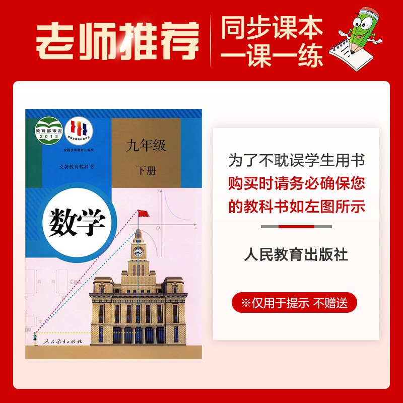 Qu Yi Line 2023 Edition 5th Middle School Exam 3rd Simulation 9th Grade Mathematics Volume 5th Middl