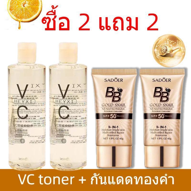 (ถูกสุดๆ) ซื้อ 2 แถม 2 [VC Toner 3in1VC Toner 300ml + SADOER BB Cream Foundation Face Sunscreen SPF5