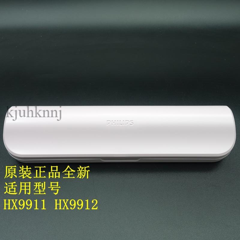 Philips HX9911/HX9912 แปรงสีฟันไฟฟ้าของแท้ เคสพกพา กล่องเก็บของพกพา กล่องเดินทาง