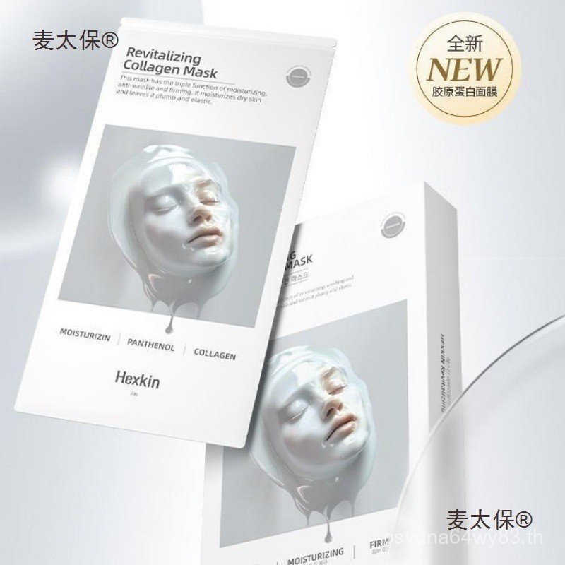 H HEXKIN HEXKIN หน้ากากเด็กคอลลาเจน Cannon Infusion โปรตีน Hydrating Moisturizing Firming Anti-Wrink
