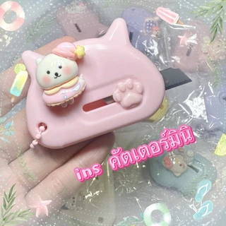 💕[จัดส่งวันนี้]ขายส่ง คัตเตอร์มินิ มินิคัตเตอร์พกพา ที่ตัดกระดาษ อุปกรณ์สำนักงาน คัตเตอร์จิ๋ว สีหวาน ลายน่ารัก M002