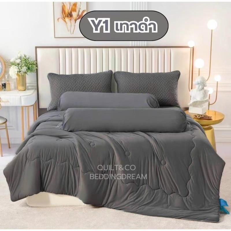 ชุดผ้าปูที่นอนไหมน้ำแข็งครบเซ็ต QUILT&CO BEDDINGDREAM มีทุกขนาด 3.5,5,6ฟุต