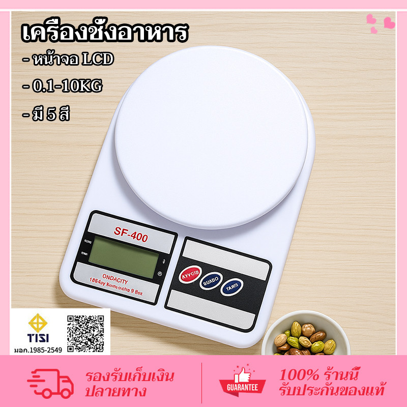 CORNER ﻿เครื่องชั่งตวงดิจิตอล เครื่องชั่งในครัว ที่ชั่งตวงส่วนผสม จอLED ปรับได้4หน่วย แม่นยำ0.1g ชั่งได้10kg