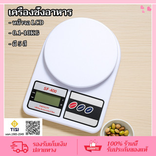 CORNER ﻿เครื่องชั่งตวงดิจิตอล เครื่องชั่งในครัว ที่ชั่งตวงส่…